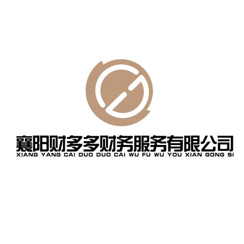 经相关部门批准后方可开展经营活动)一般项目:财务咨询;税务服务;市场